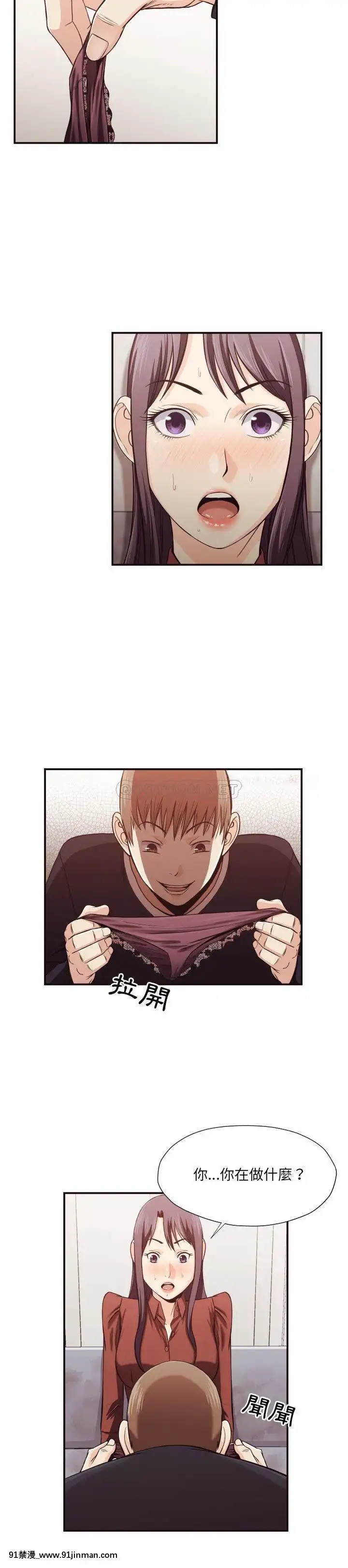 老師的黑歷史1-35話[18h mm comic]
