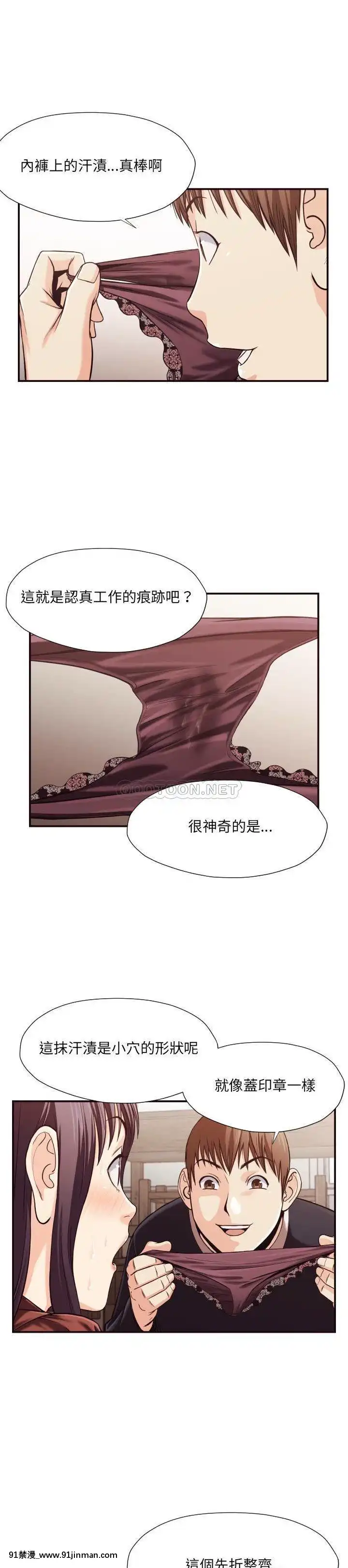 老師的黑歷史1-35話[18h mm comic]