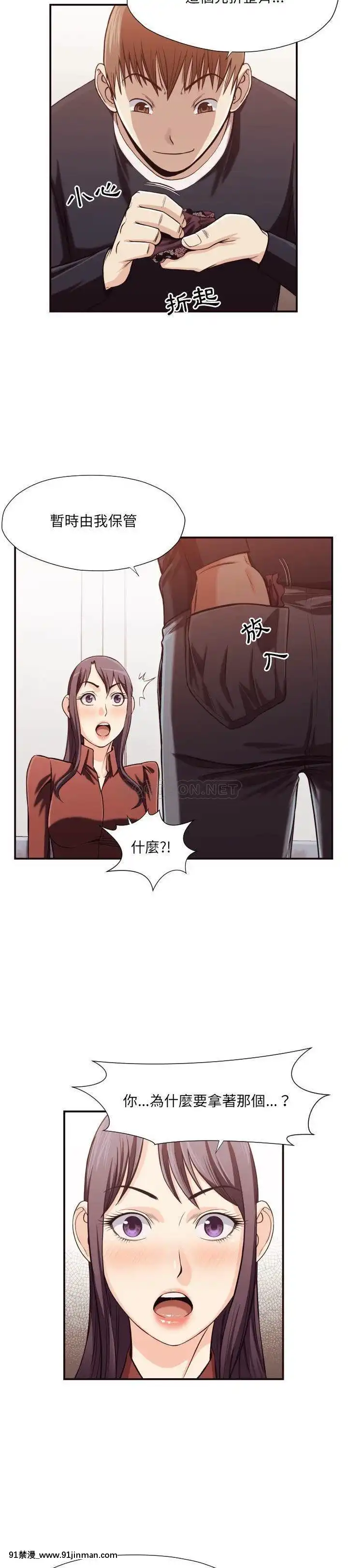 老師的黑歷史1-35話[18h mm comic]