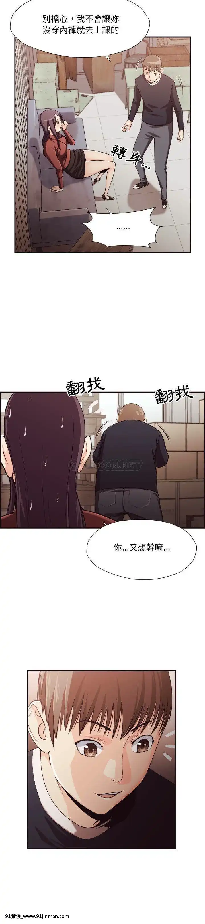 老師的黑歷史1-35話[18h mm comic]