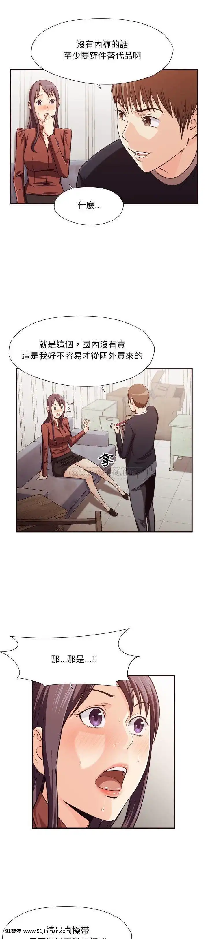 老師的黑歷史1-35話[18h mm comic]