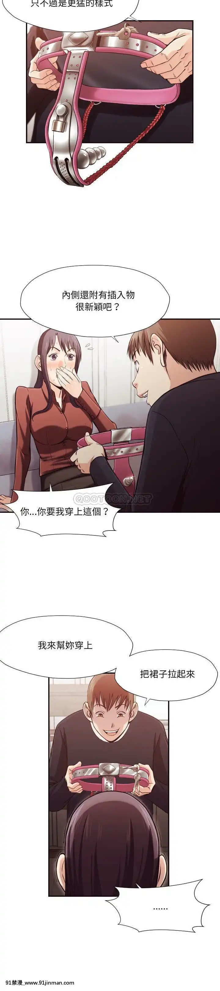 老師的黑歷史1-35話[18h mm comic]