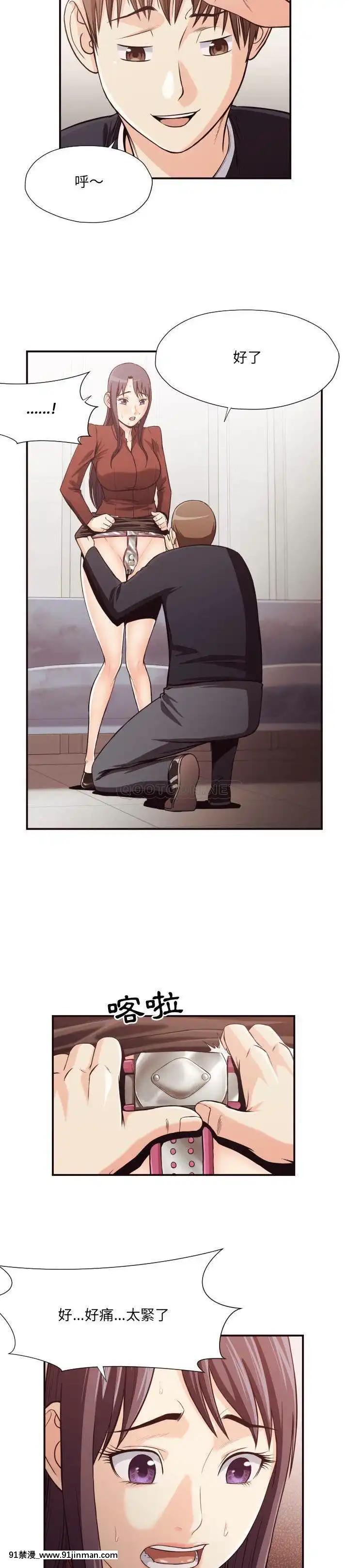 老師的黑歷史1-35話[18h mm comic]