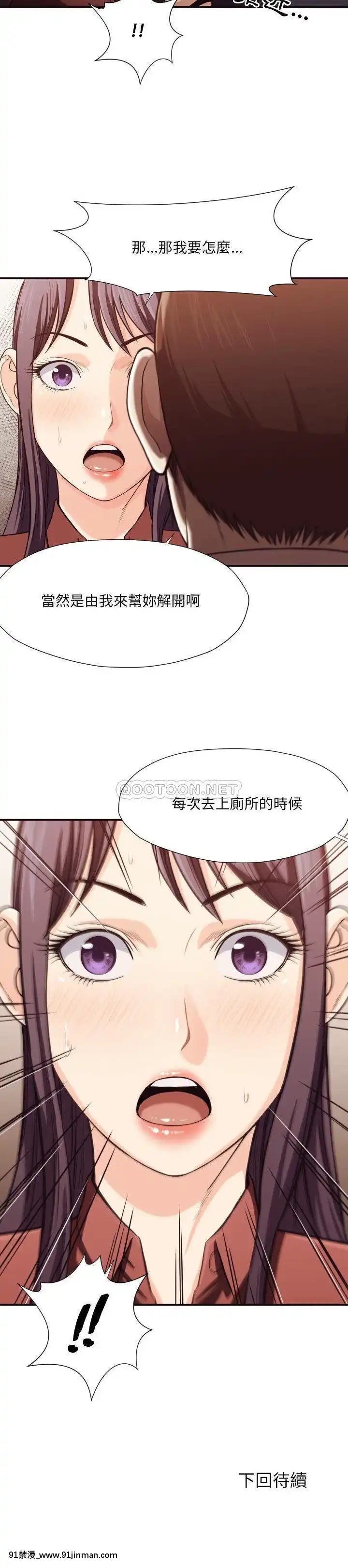 老師的黑歷史1-35話[18h mm comic]