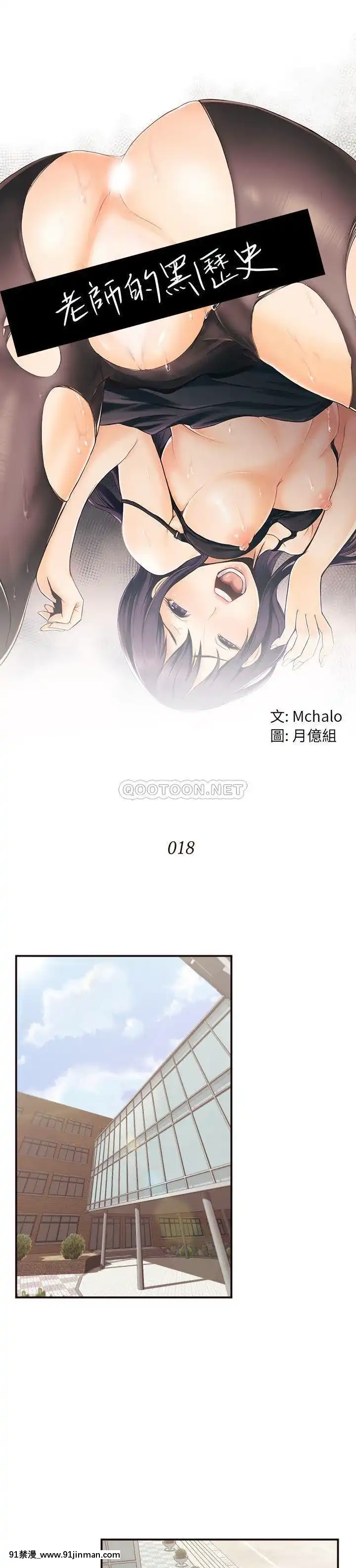 老師的黑歷史1-35話[18h mm comic]