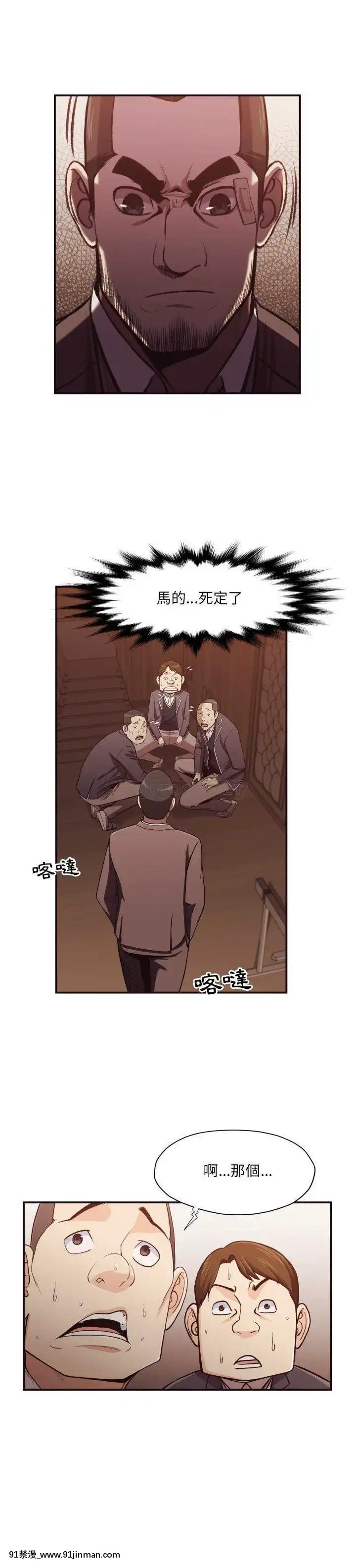 老師的黑歷史1-35話[18h mm comic]