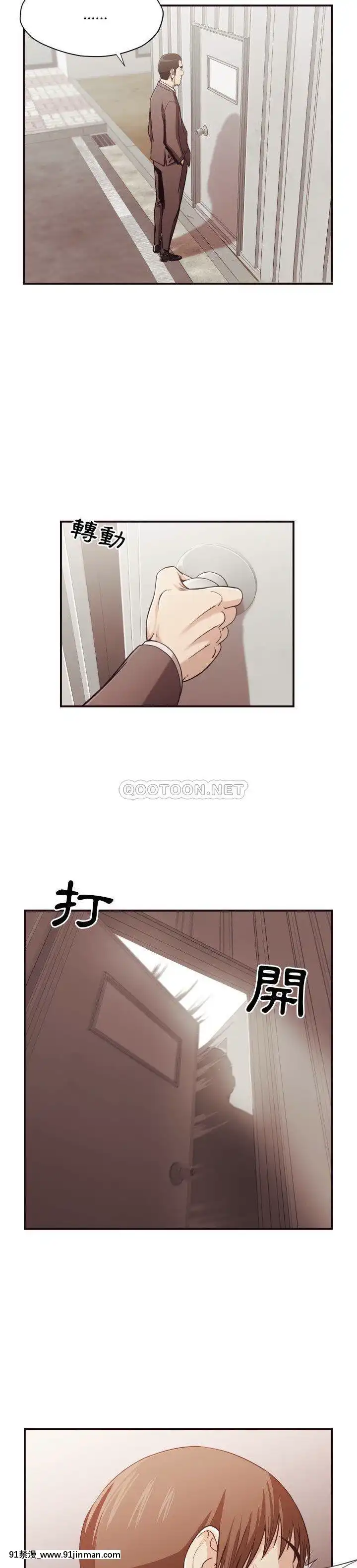 老師的黑歷史1-35話[18h mm comic]