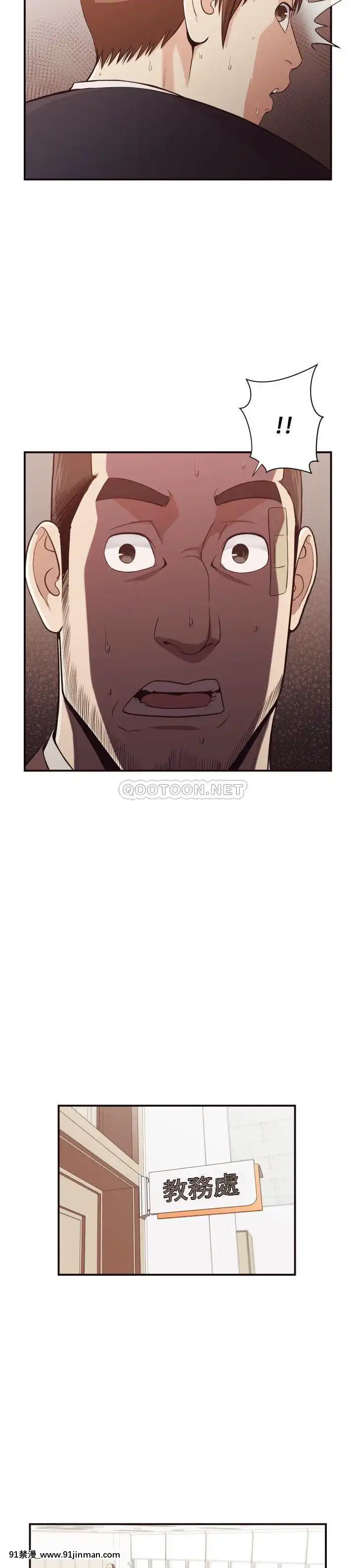 老師的黑歷史1-35話[18h mm comic]
