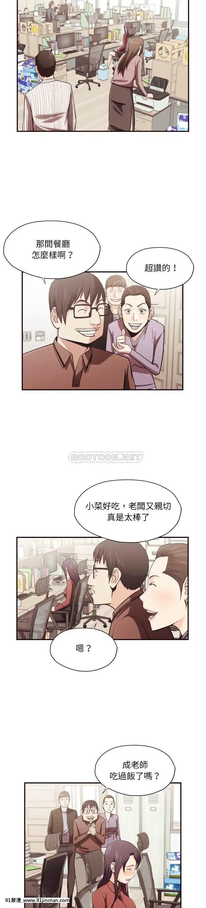 老師的黑歷史1-35話[18h mm comic]