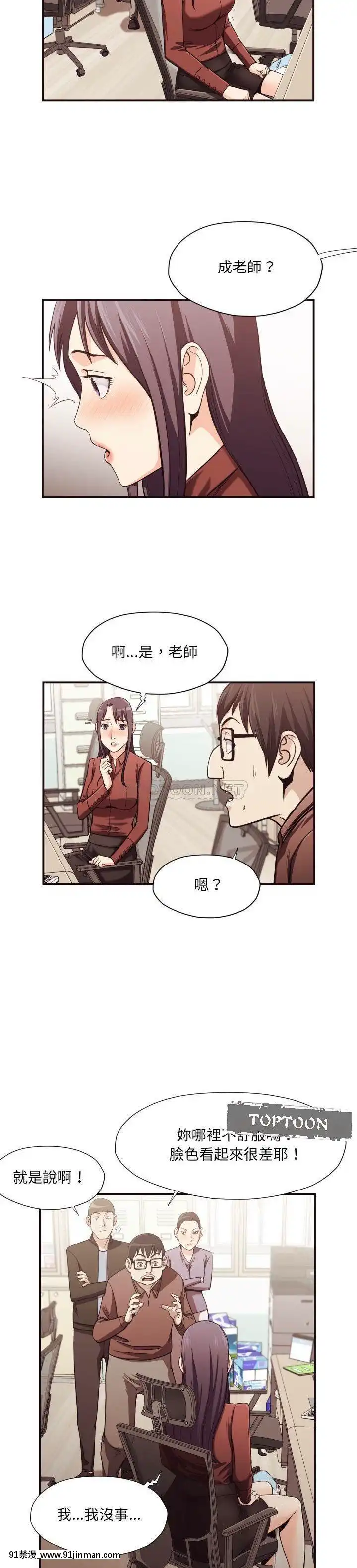 老師的黑歷史1-35話[18h mm comic]