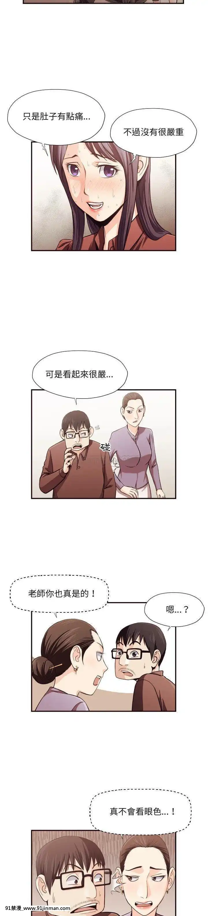 老師的黑歷史1-35話[18h mm comic]