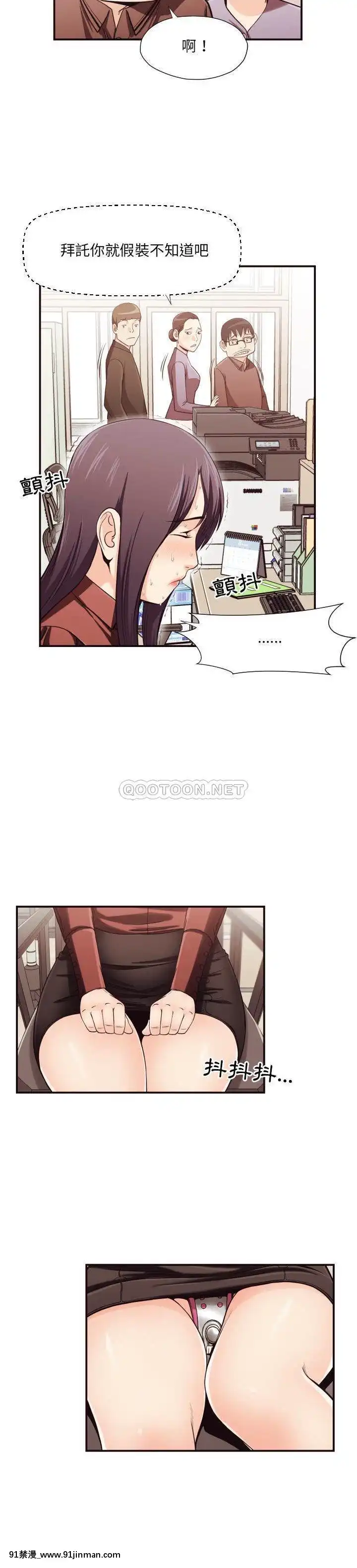 老師的黑歷史1-35話[18h mm comic]