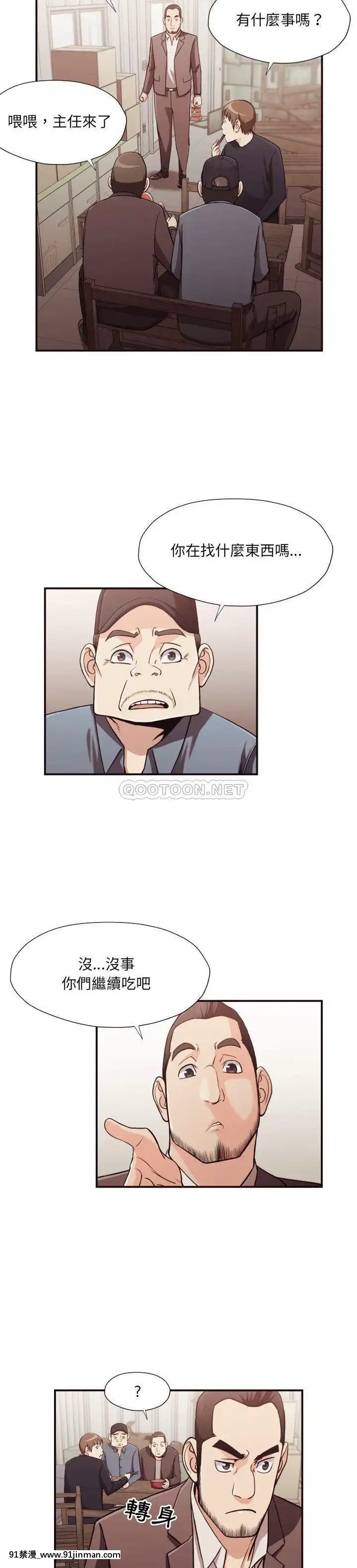 老師的黑歷史1-35話[18h mm comic]