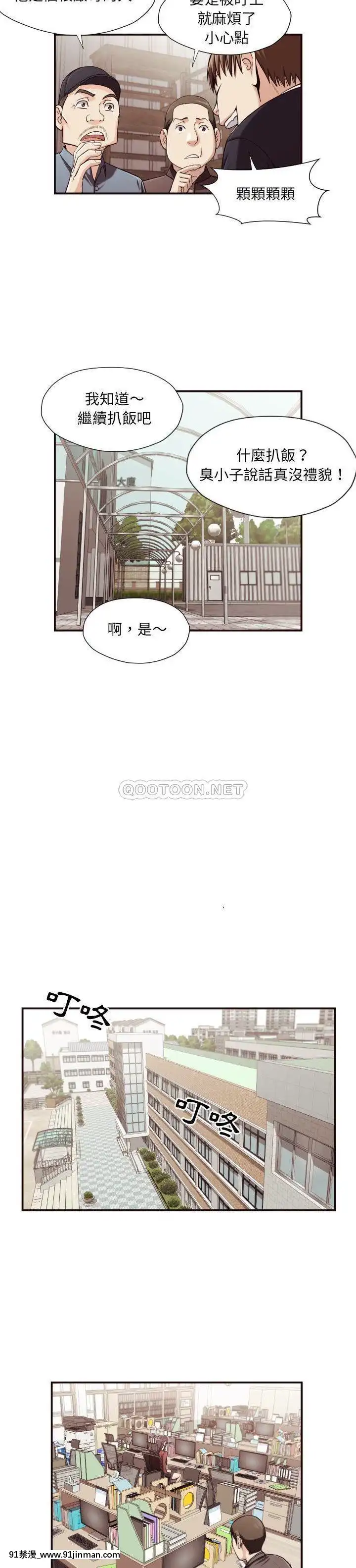 老師的黑歷史1-35話[18h mm comic]