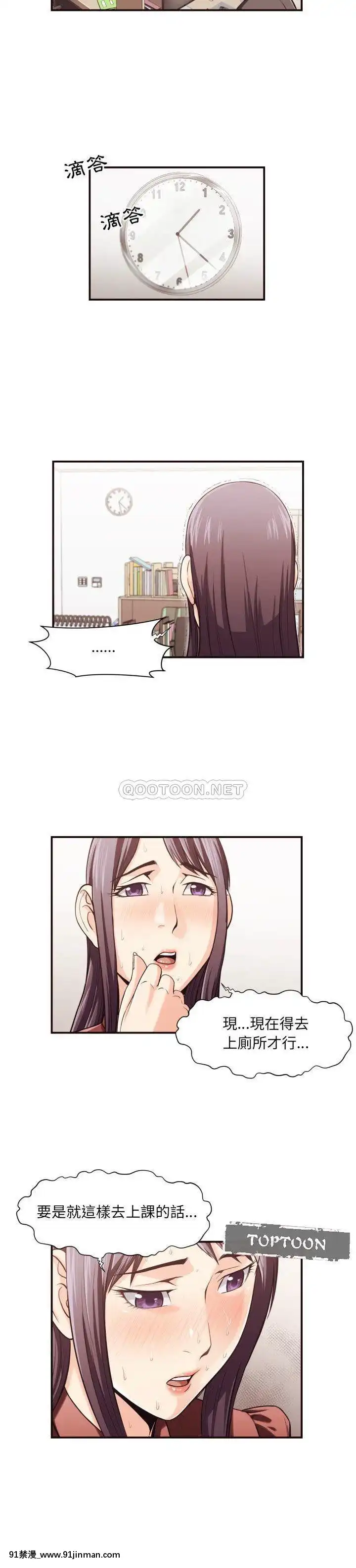 老師的黑歷史1-35話[18h mm comic]