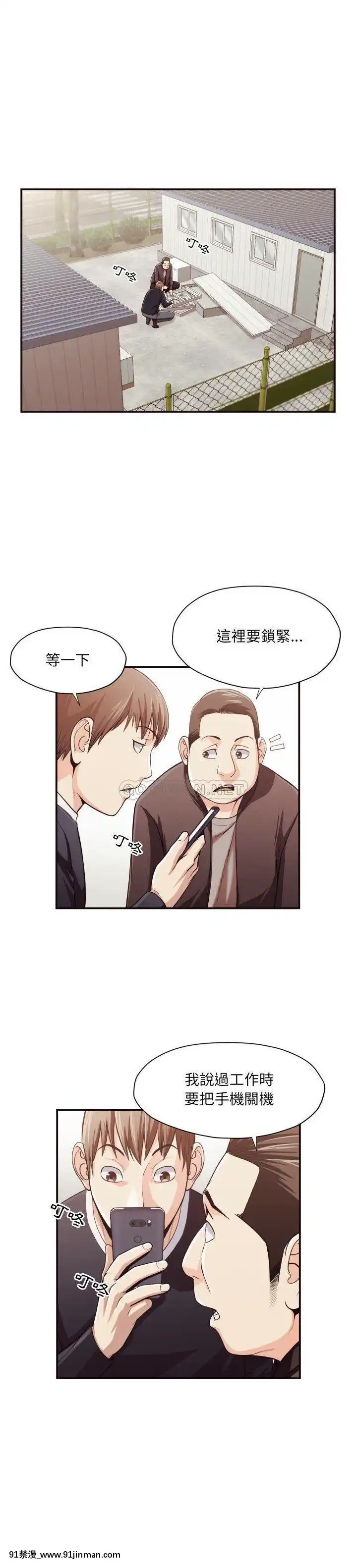 老師的黑歷史1-35話[18h mm comic]