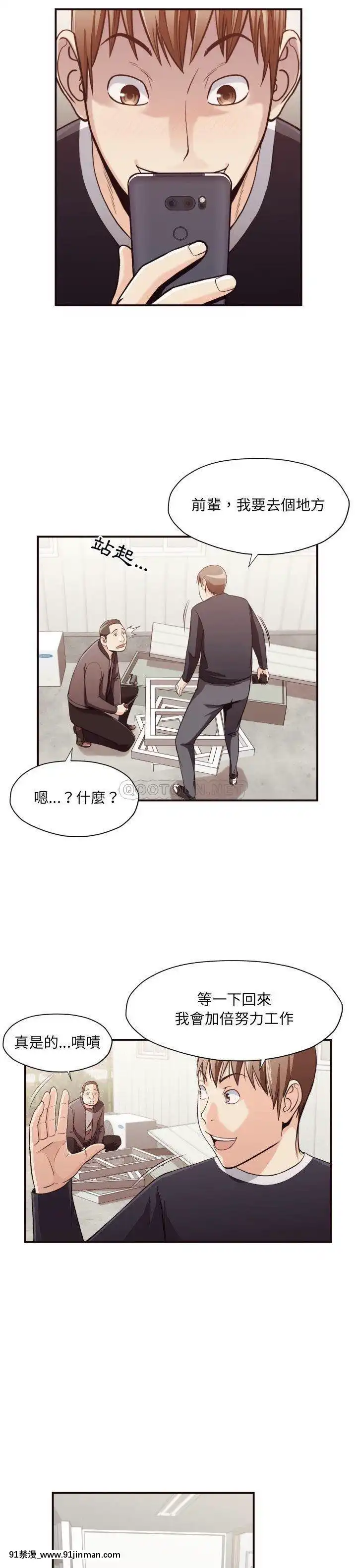 老師的黑歷史1-35話[18h mm comic]