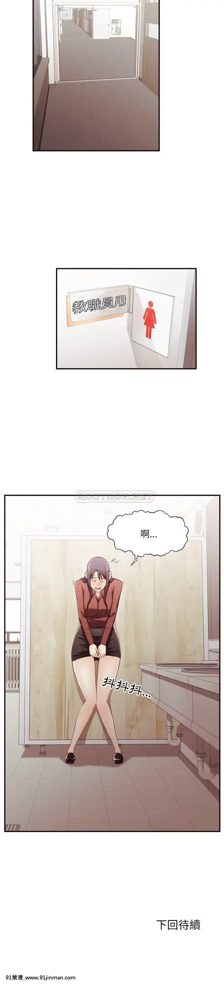老師的黑歷史1-35話[18h mm comic]