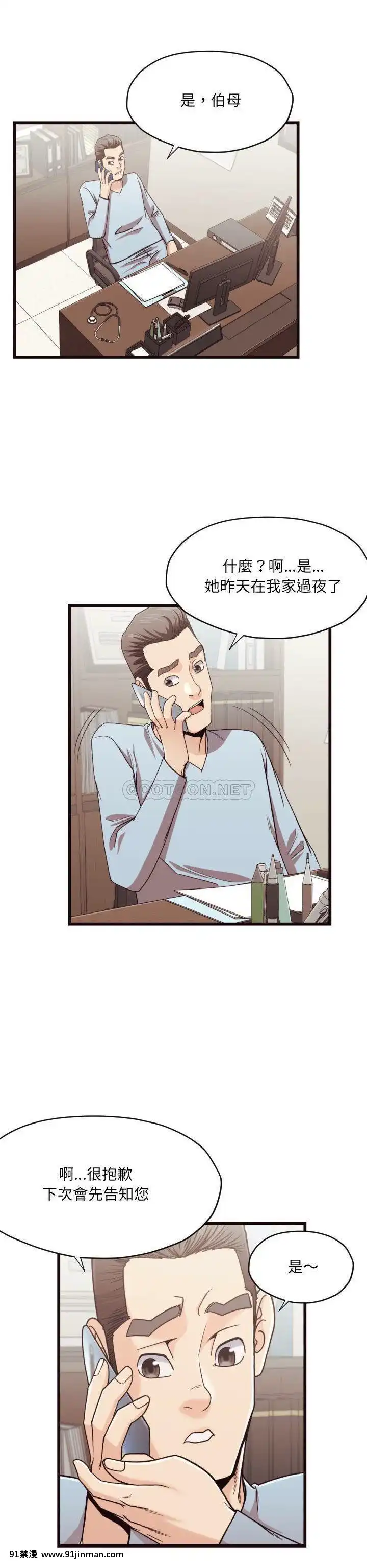 老師的黑歷史1-35話[18h mm comic]
