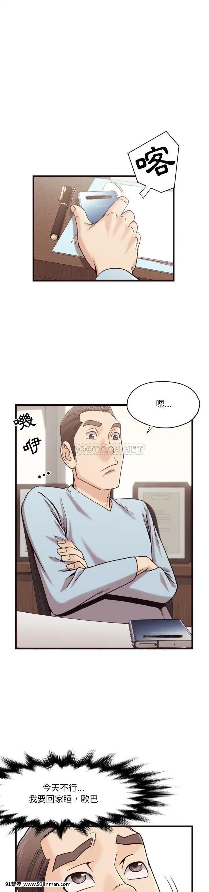 老師的黑歷史1-35話[18h mm comic]