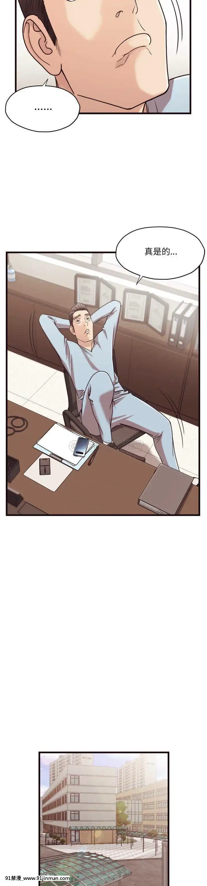老師的黑歷史1-35話[18h mm comic]