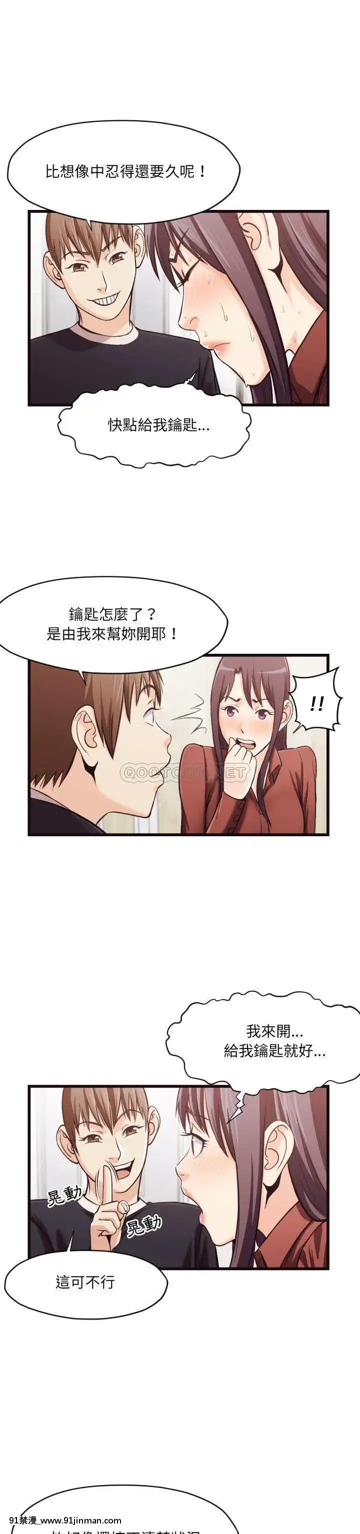 老師的黑歷史1-35話[18h mm comic]