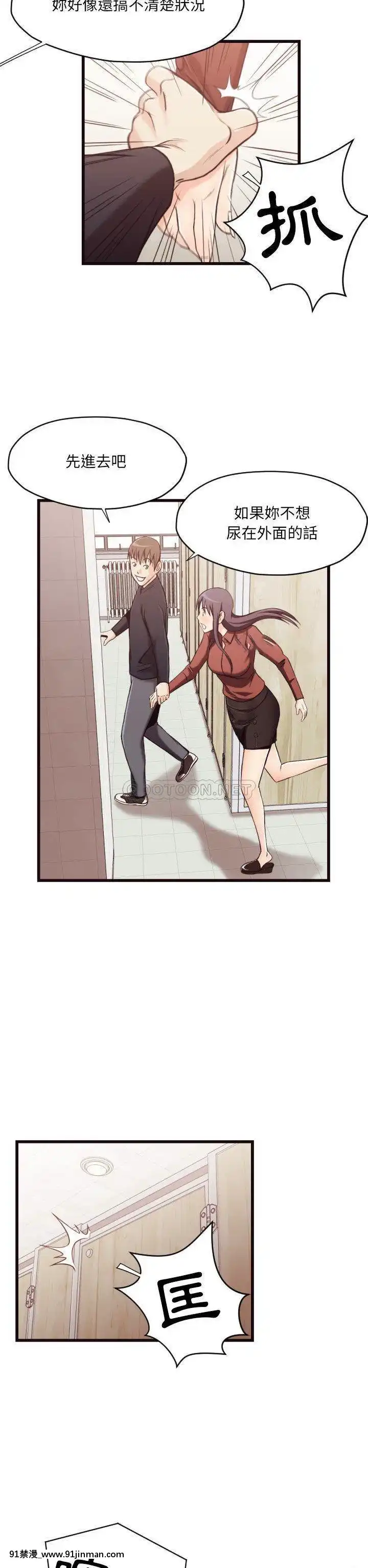 老師的黑歷史1-35話[18h mm comic]