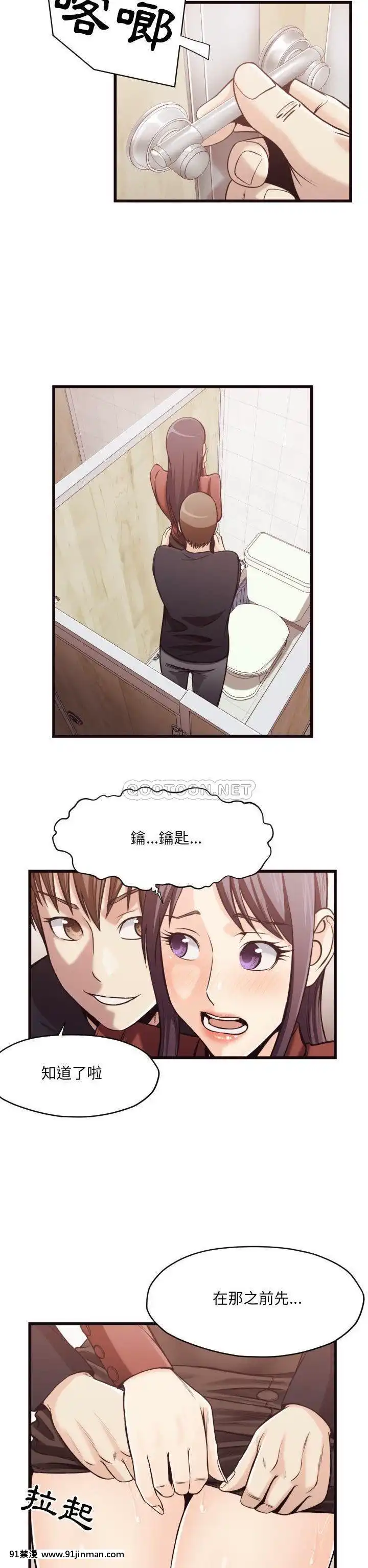 老師的黑歷史1-35話[18h mm comic]