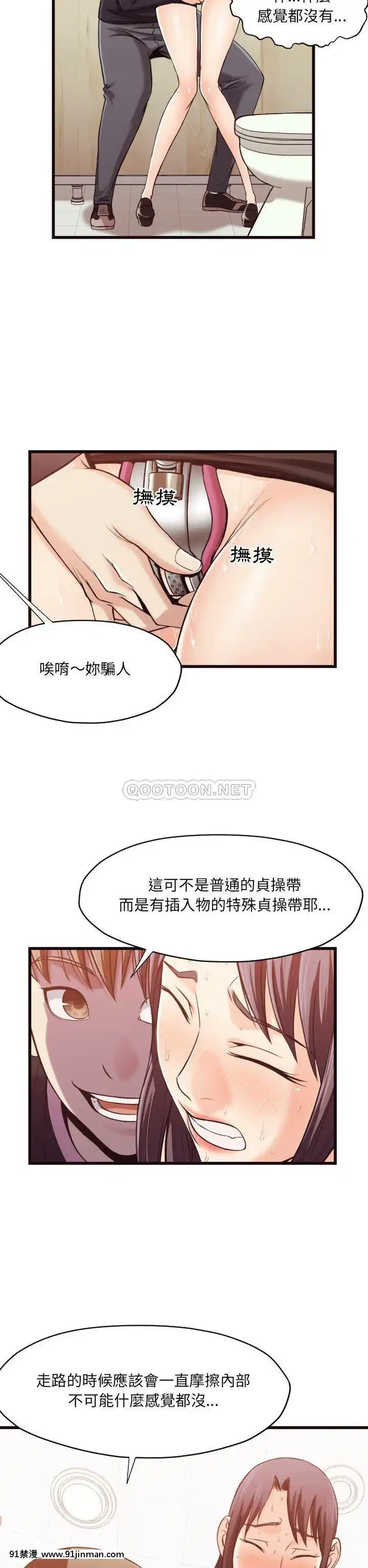 老師的黑歷史1-35話[18h mm comic]