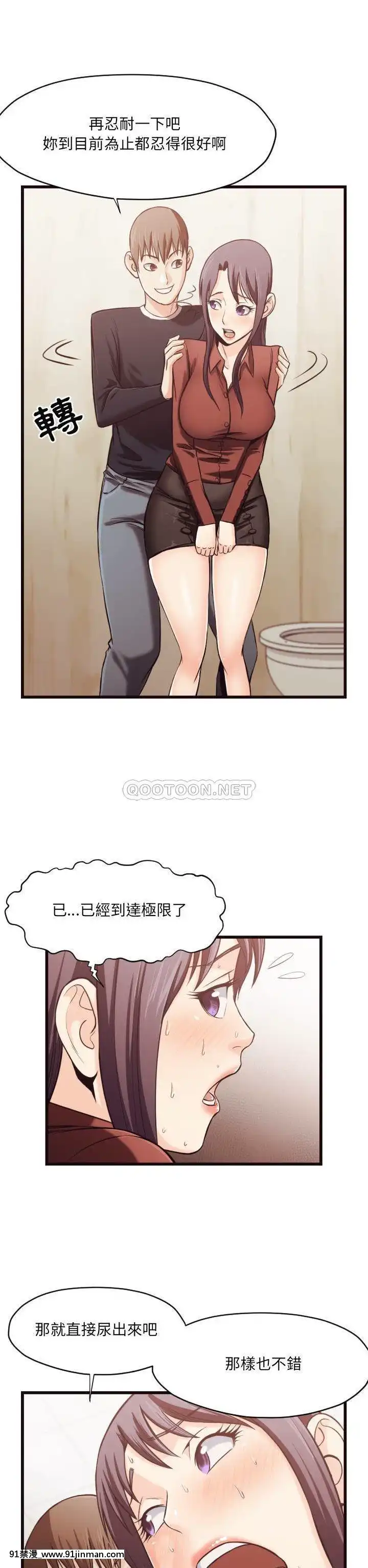 老師的黑歷史1-35話[18h mm comic]