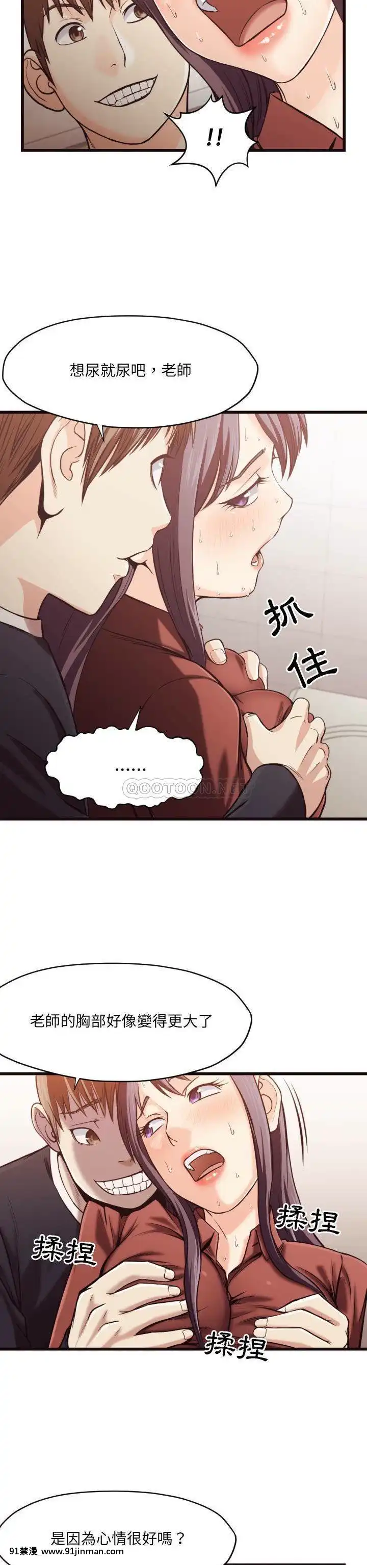 老師的黑歷史1-35話[18h mm comic]