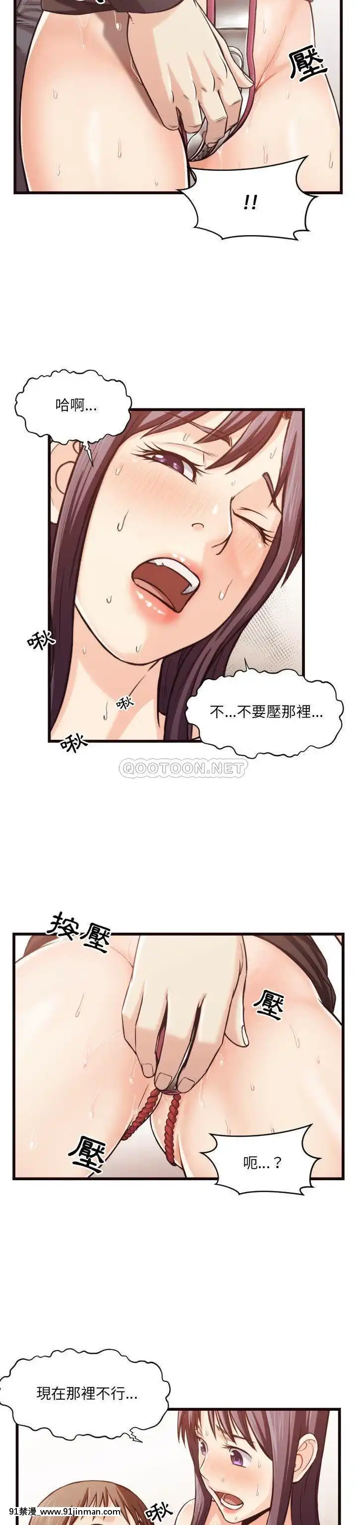 老師的黑歷史1-35話[18h mm comic]