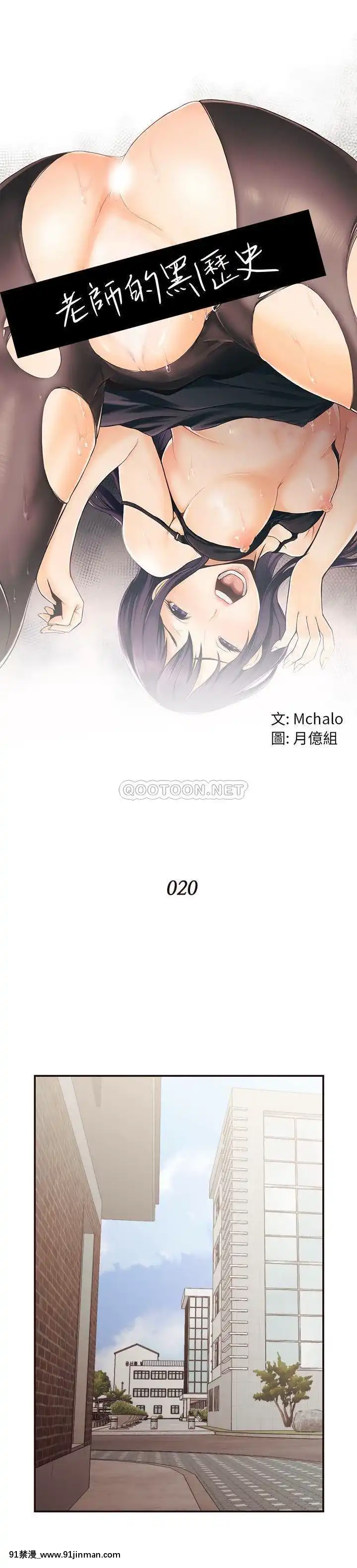 老師的黑歷史1-35話[18h mm comic]