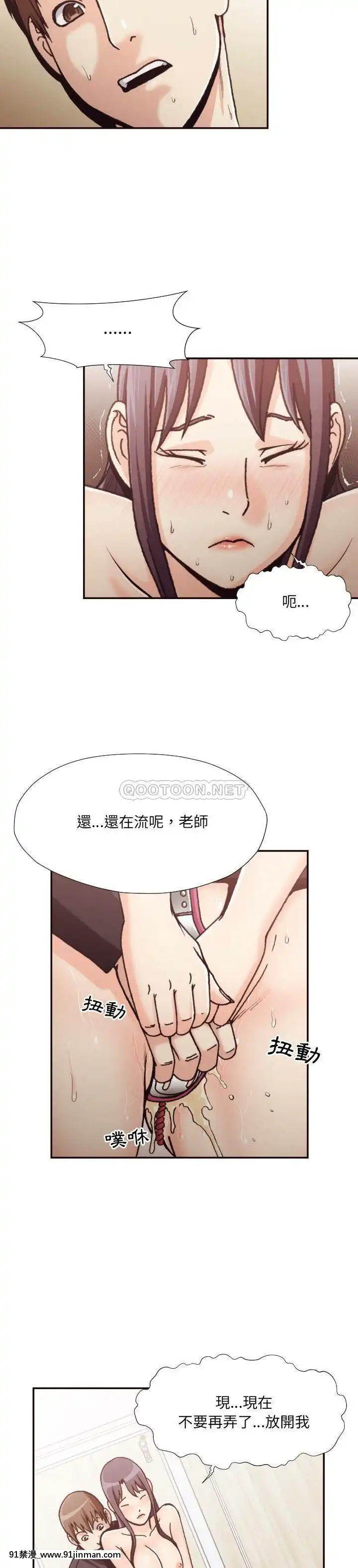 老師的黑歷史1-35話[18h mm comic]