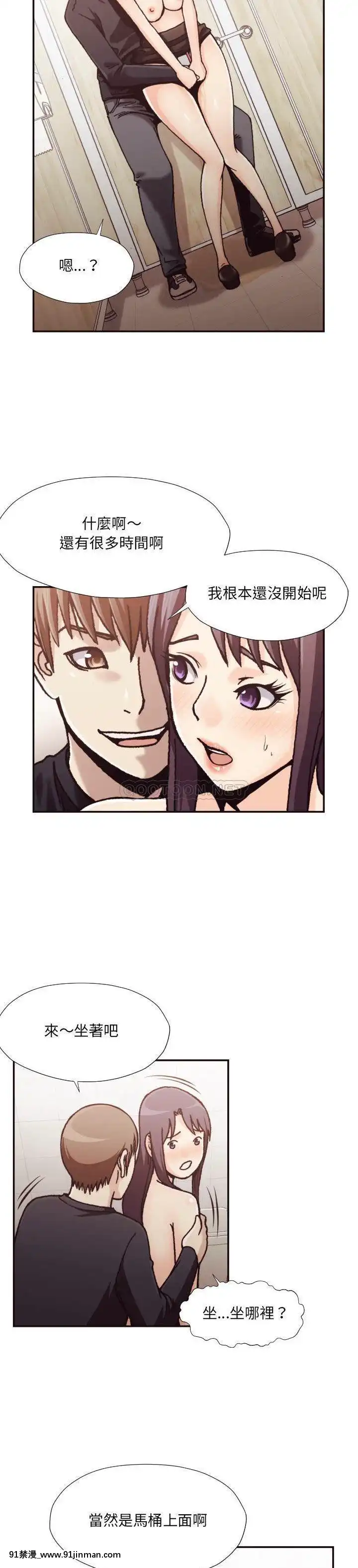 老師的黑歷史1-35話[18h mm comic]