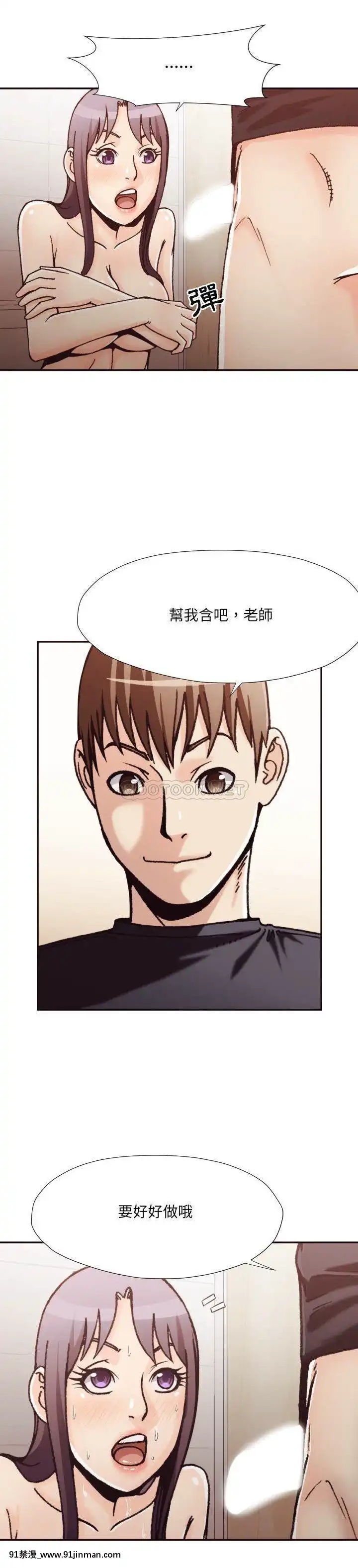 老師的黑歷史1-35話[18h mm comic]