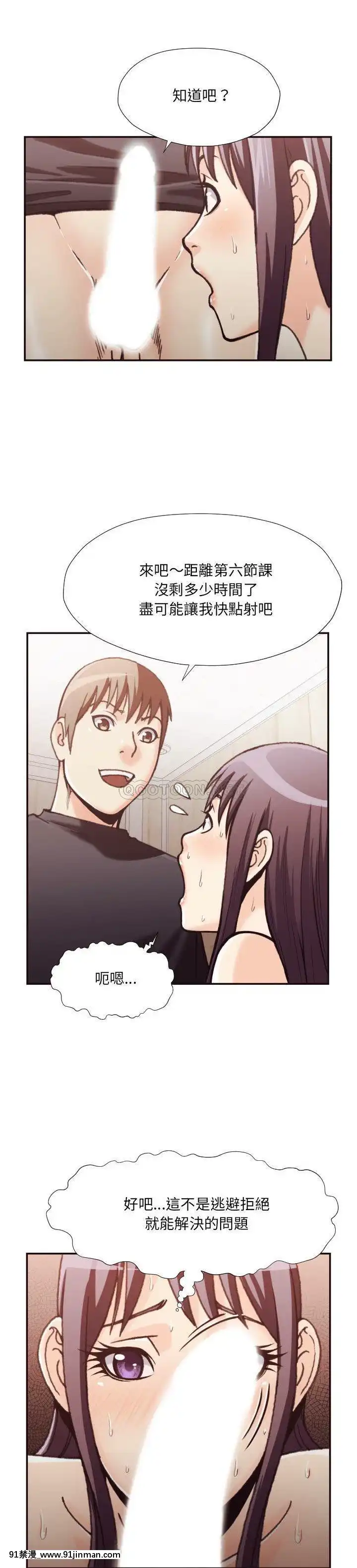 老師的黑歷史1-35話[18h mm comic]