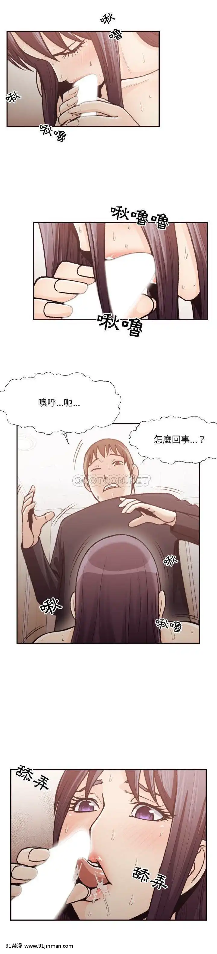 老師的黑歷史1-35話[18h mm comic]