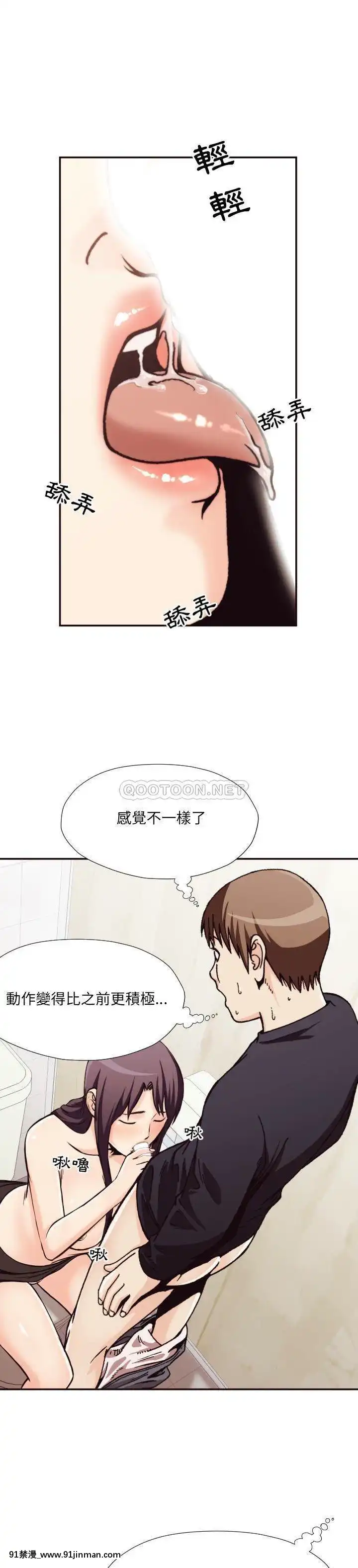 老師的黑歷史1-35話[18h mm comic]