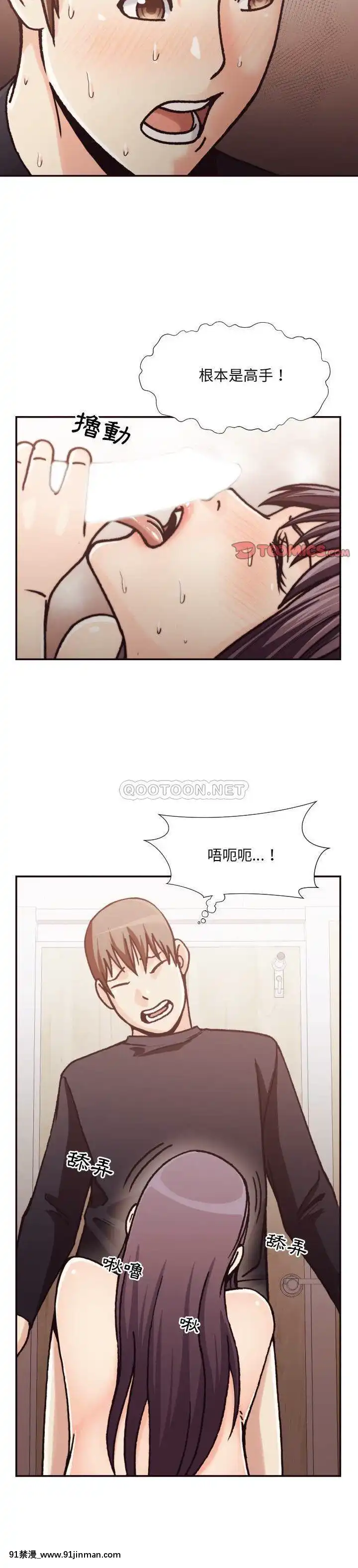 老師的黑歷史1-35話[18h mm comic]