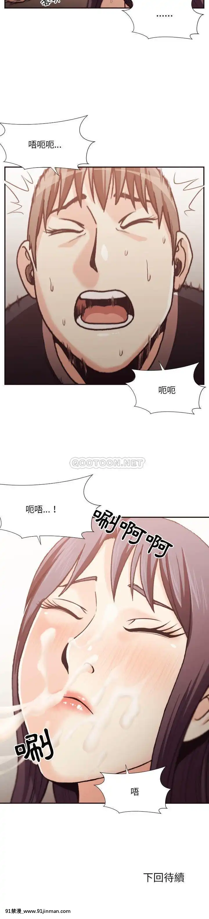老師的黑歷史1-35話[18h mm comic]