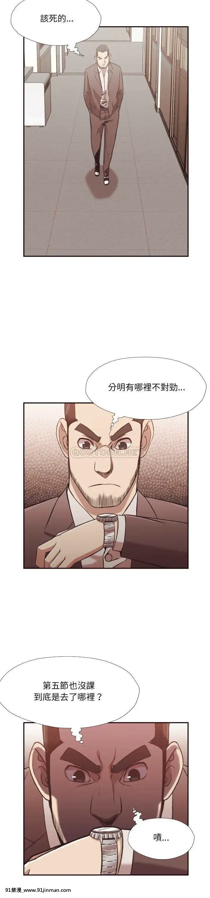 老師的黑歷史1-35話[18h mm comic]
