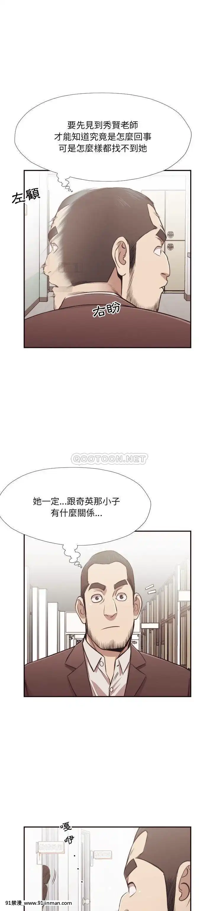 老師的黑歷史1-35話[18h mm comic]