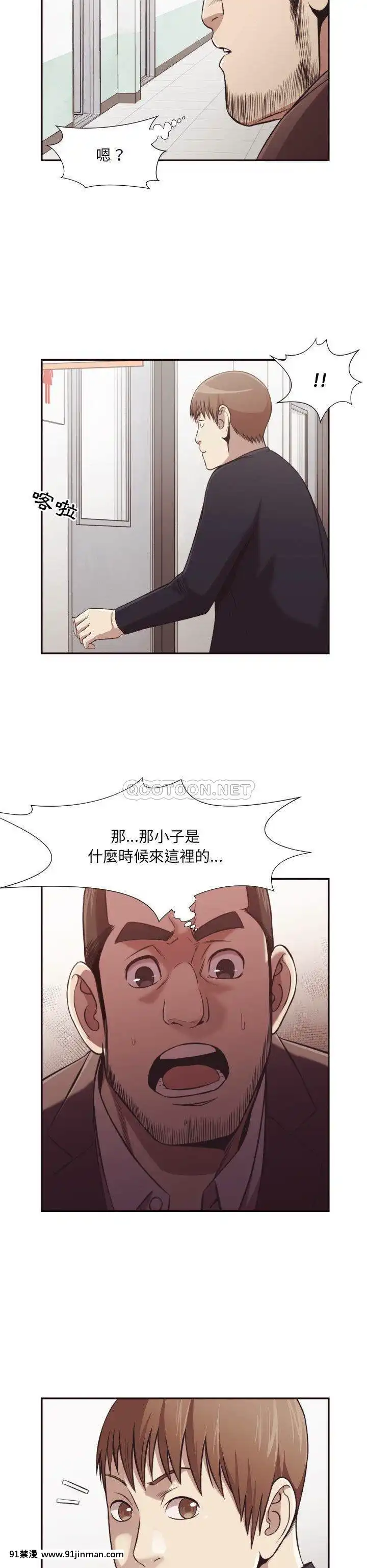 老師的黑歷史1-35話[18h mm comic]