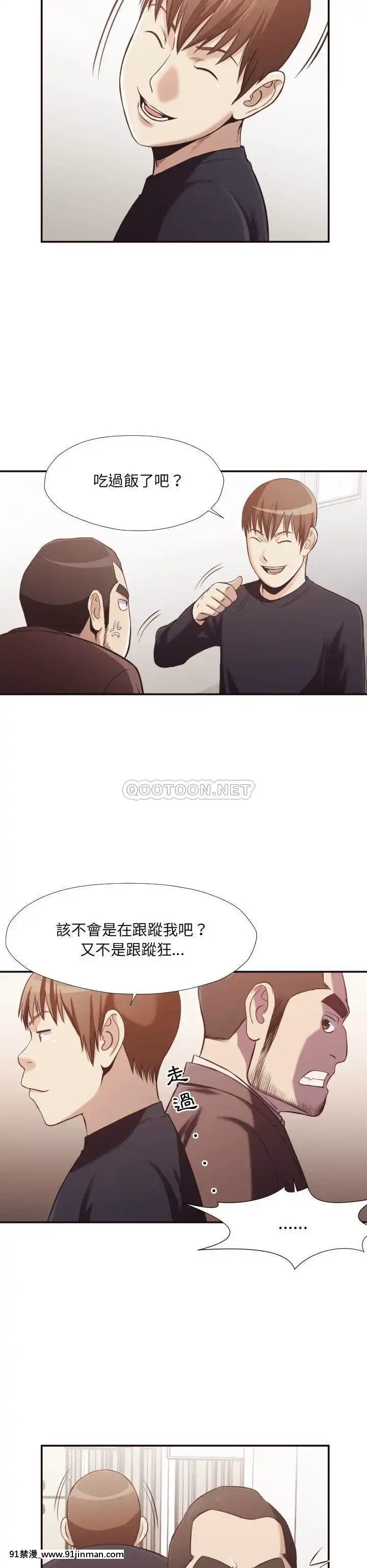 老師的黑歷史1-35話[18h mm comic]