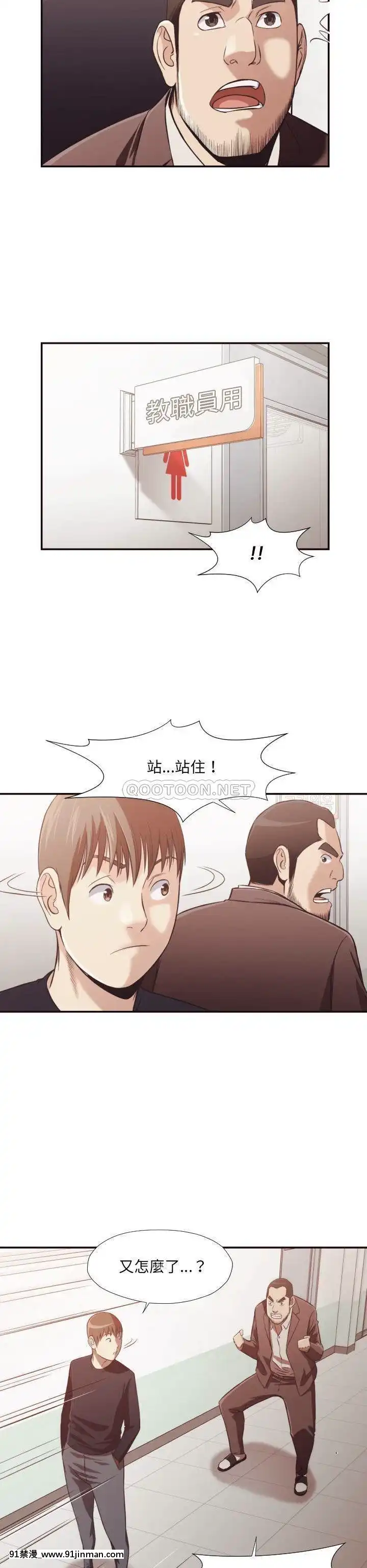 老師的黑歷史1-35話[18h mm comic]