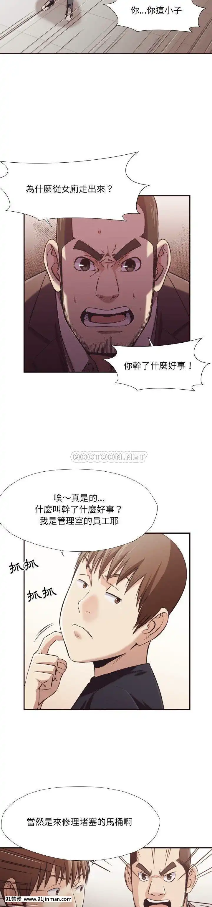 老師的黑歷史1-35話[18h mm comic]