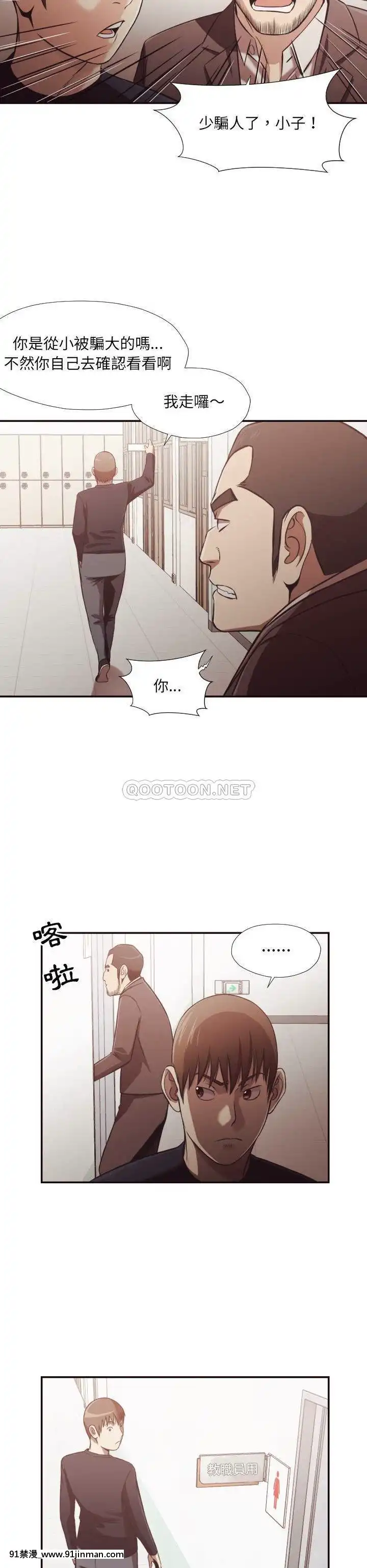 老師的黑歷史1-35話[18h mm comic]