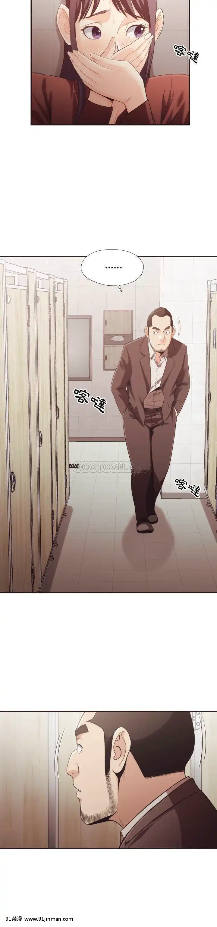 老師的黑歷史1-35話[18h mm comic]