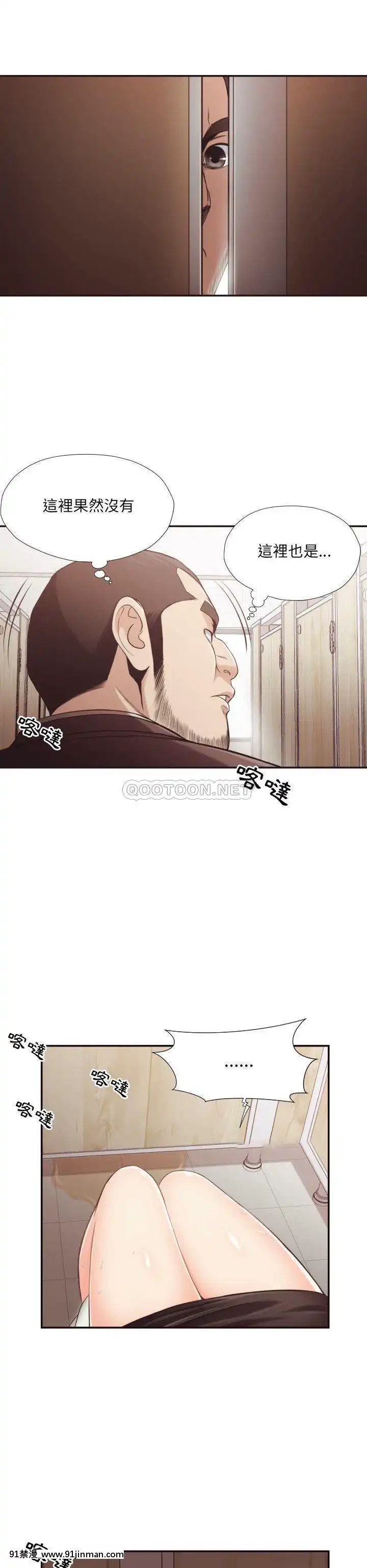 老師的黑歷史1-35話[18h mm comic]